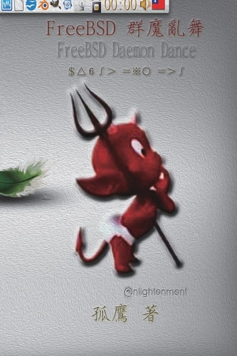 FreeBSD Daemon Dance