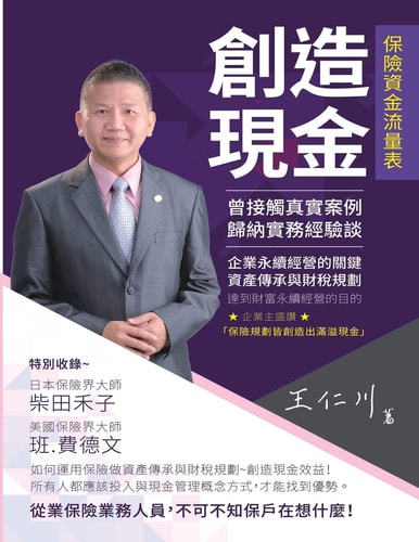 創造現金 ????