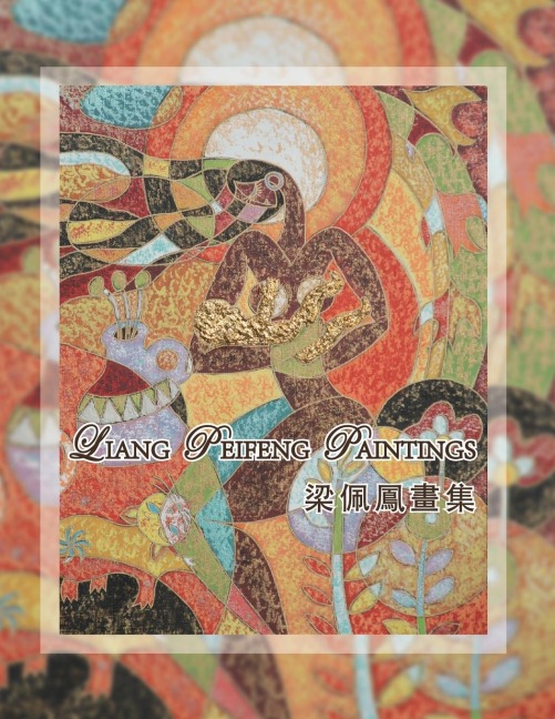 Liang Peifeng Paintings: ¿¿¿¿¿¿¿¿¿¿¿¿