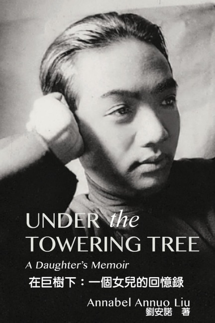 Under The Towering Tree: ¿¿¿¿¿¿¿¿¿¿¿¿¿