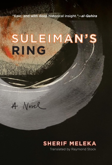 Suleiman's Ring