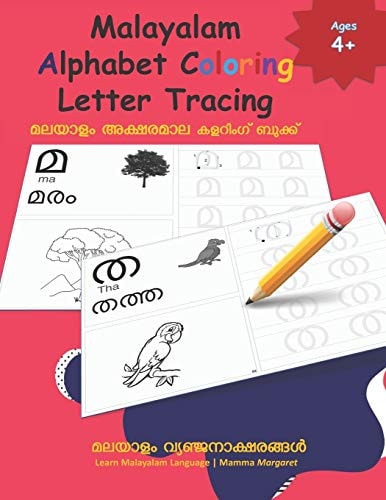 Malayalam Alphabet Coloring Letter Tracing Learn Malayalam Alphabets - Malayalam Alphabets Writing Practice Workbook