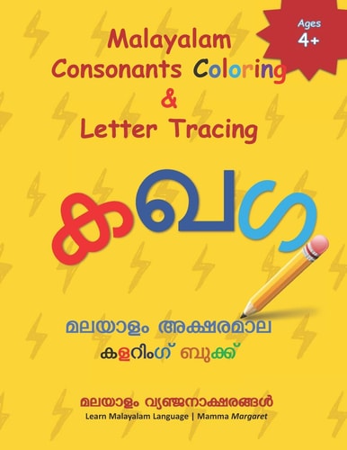 Malayalam Consonants Coloring & Letter Tracing Learn Malayalam Alphabets - Malayalam Alphabets Writing Practice Workbook