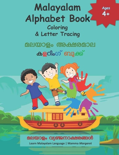 Malayalam Alphabet Book Coloring & Letter Tracing Learn Malayalam Alphabets - Malayalam Alphabets Writing Practice Workbook