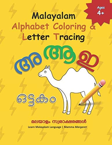 Malayalam Alphabet Coloring & Letter Tracing Learn Malayalam Alphabets - Malayalam Alphabets Writing Practice Workbook