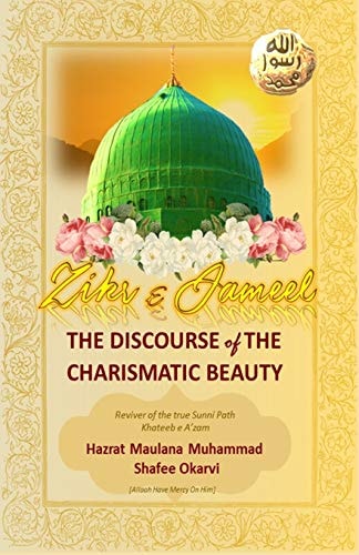 Zikr E Jameel