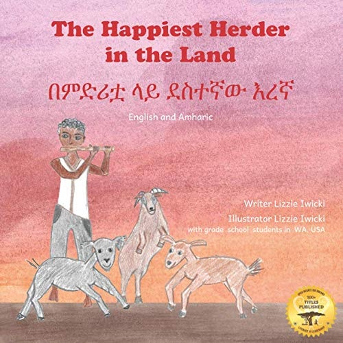 በምድሪቷ ላይ ደስተኛው እረኛ The Discovery Of Coffee, in Amharic and English