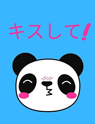キスして 彼/彼女のための面白いロマンチックなバレンタインデーのギフト〜大学