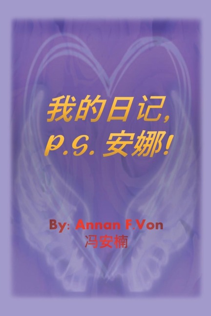 &#25105;&#30340;&#26085;&#35760; P.S. &#23433;&#23068;