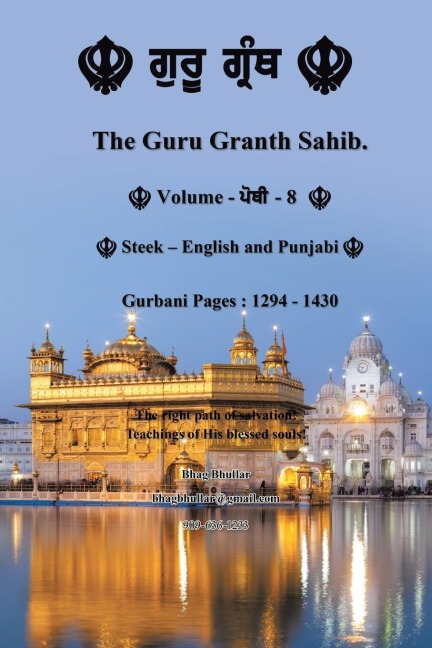 The Guru Granth Sahib (Volume - 8)