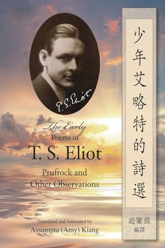 少年艾略特的詩選（中英雙語版） The Early Poems of T. S. Eliot: Prufrock and Other Observations (English-Chinese Bilingual Edition)