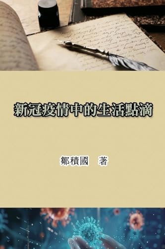 Essays of Life of Jack Tsou