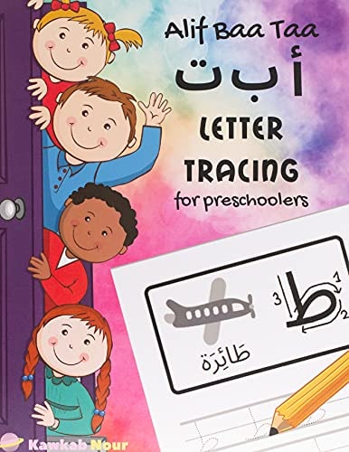 Alif Baa Taa Letter Tracing For Preschoolers A Fun Book To Practice Hand Writing In Arabic For Pre-K, Kindergarten And Kids Ages 3 - 6: Coloring Pages Included