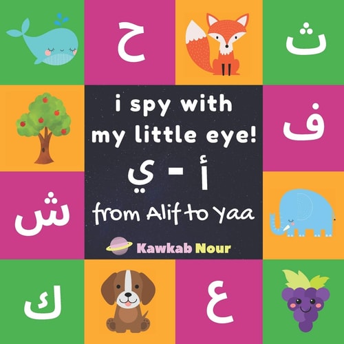 I Spy With My Little Eye From Alif To Yaa: Arabic-English Bilingual Fun Game Book For Toddlers & Kids Ages 2 - 5 (Paperback): Great Gift For Parents, Children Birthdays & Baby Showers