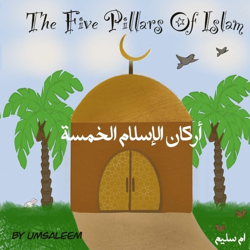 The Five Pillars Of Islam اركان الاسلام الخمس