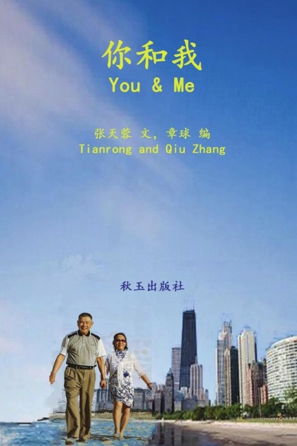 You and me