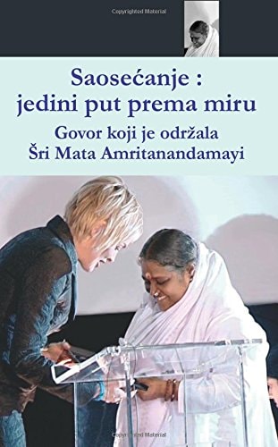 Compassion, The Only Way To Peace Paris Speech: (Serbian Edition)