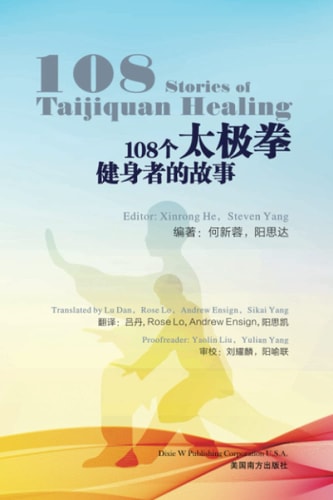 108 Stories of Taijiquan Healing
