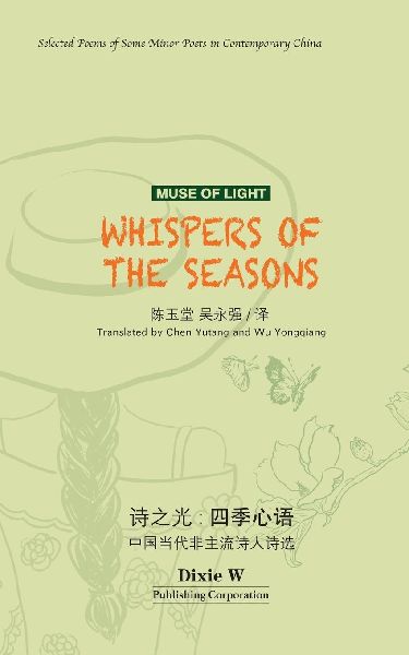 Muse of Light: Whispers of the Seasons