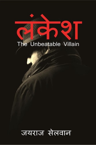 Lankesh The Unbeatable Villain