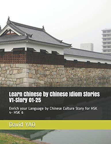 Chinese Idiom Stories 成语故事 Volume 1 - Story 01-25 Enrich Your Language by Chinese Culture Story for HSK 4-HSK 6