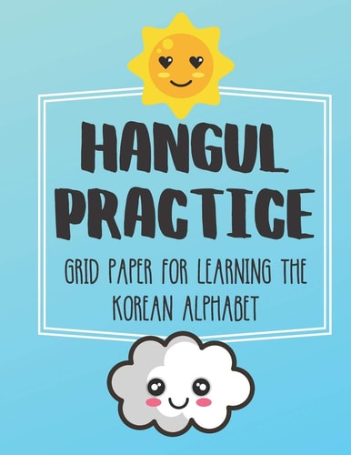 Hangul Practice Grid Paper For Learning The Korean Alphabet Over 100 Pages To Practice The Korean Alphabet 8.5x11