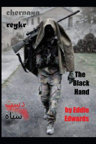 Chernaya Reykr ("The Black Hand")