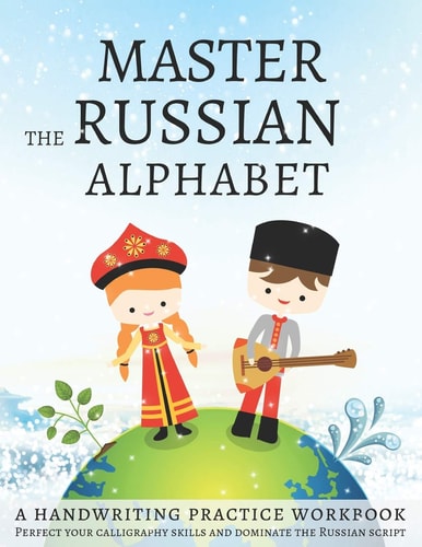 Master the Russian Alphabet, A Handwriting Practice Workbook Perfect Your Calligraphy Skills and Dominate the Russian Script