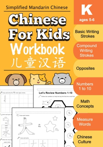 Chinese For Kids Workbook Kindergarten Mandarin Chinese Ages 5-6