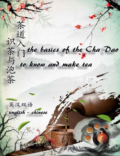 The Basics of the Cha Dao - to Know and Make Tea （english-Chinese） 茶道入门 - 识茶与泡茶 （英汉双语）