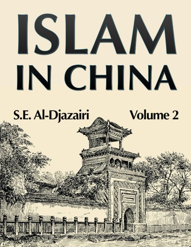 Islam in China Volume 2