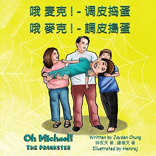 Oh Michael! The Prankster In English, Chinese Traditional, Chinese Simplified and Pinyin