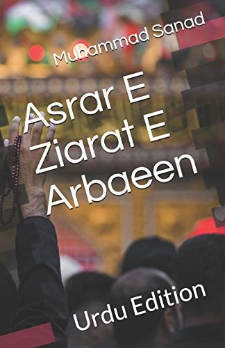 Asrar E Ziarat E Arbaeen Urdu Edition