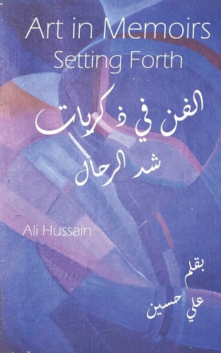 Art in Memoirs Setting Forth