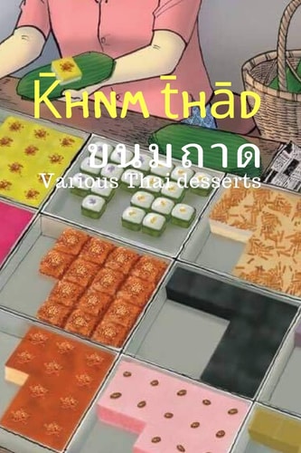 K̄hnm T̄hād Various Thai Desserts. Deliciousness That Can Be Chosen