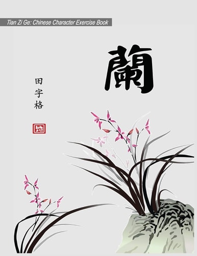 Tian Zi Ge Chinese Character Exercise Book (Practice Notebook for Writing Chinese Characters) Page Size: 8.5x11, 106 Pages for Writing 12x16 Cells Per Page, Cell Size: 0.53x0.53