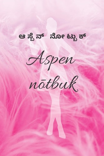 ಆಸ್ಪೆನ್ Vaiyaktika Jarnal