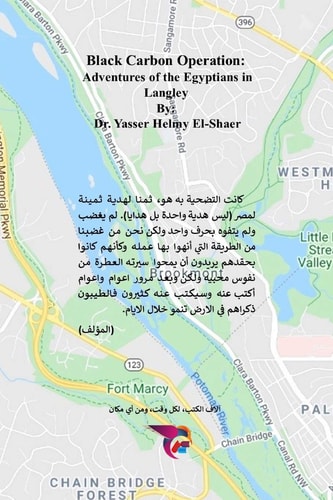 عملية الكربون الأسود مغامرات المصريين في لانجلي