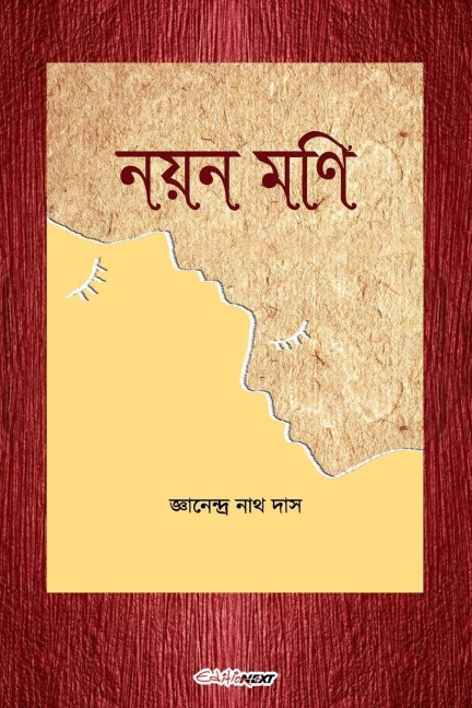 Nayan Mani (¿¿¿ ¿¿¿): Bengali Novel
