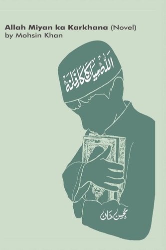 Allah Miyan Ka Karkhaana