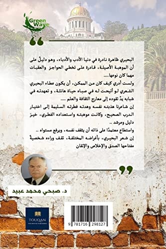 حسن البحيري الشاعر الذي انتصرت فيه العبقر¡