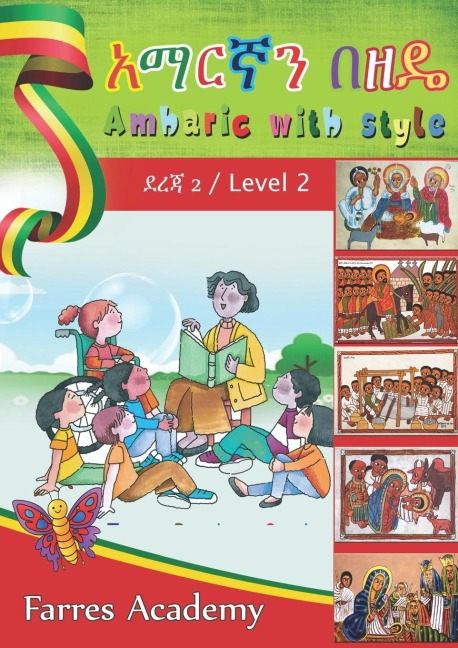 &#4768;&#4635;&#4653;&#4763;&#4757; &#4704;&#4824;&#4852; / Amharic With Style: Level - 2