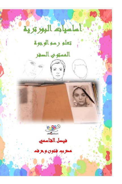 &#1575;&#1587;&#1575;&#1587;&#1610;&#1575;&#1578; &#1575;&#1604;&#1576;&#1608;&#1585;&#1578;&#1585;&#1610;&#1577; &#1575;&#1604;&#1605;&#1587;&#1578;&#1608;&#1609; &#1575;&#1604;&#1589;&#1601;&#1585; &#1578;&#1593;&#1604;&#1605; &#1585;&#1587;&#1605; &#15