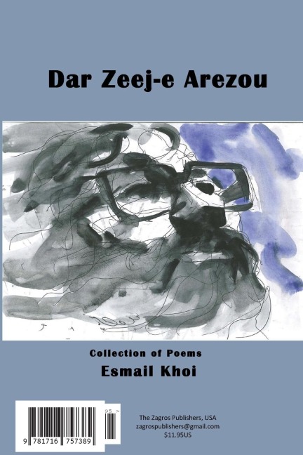 Dar Zeej-e Arezou: ¿¿ ¿¿¿¿ ¿¿¿¿