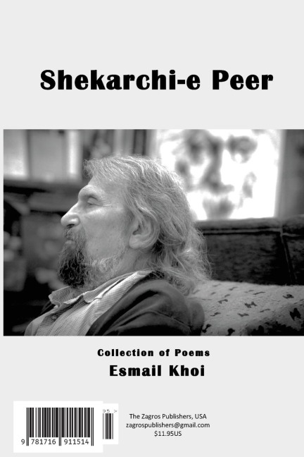 Shekarchi-e Peer: ¿¿¿¿¿¿¿¿ ¿¿¿