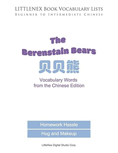 LITTLENEX Book Vocabulary Lists Basic to Intermediate Chinese