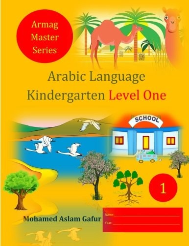 Arabic Language Kindergarten Level One Nursery