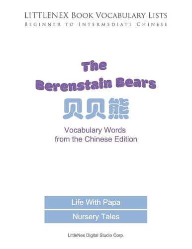 LITTLENEX Book Vocabulary Lists Basic to Intermediate Chinese