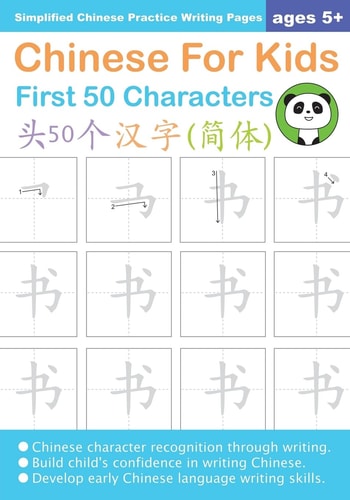 Chinese For Kids First 50 Characters Ages 5+ (Simplified) Chinese Writing Practice Workbook