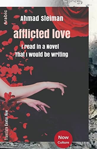 Ahmad Sleiman Afflicted Love - Published Center Now And CreateSpace (Arabic Edition)